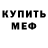 Бутират BDO Tahir Meharov