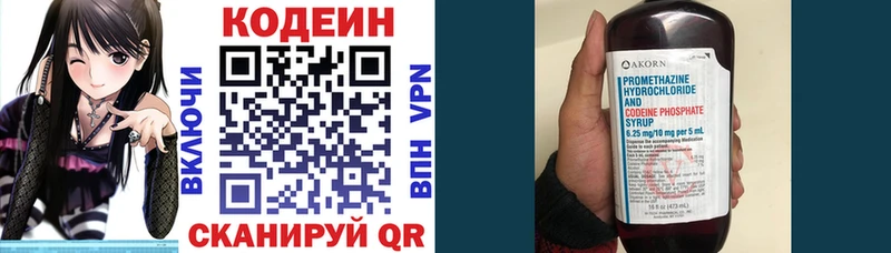 мега зеркало  Мантурово  Codein напиток Lean (лин) 