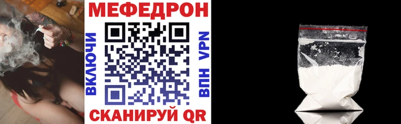 Меф мяу мяу мука Мантурово