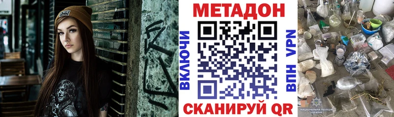 МЕТАДОН мёд  Мантурово 